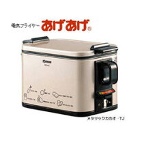 楽天市場】象印 電気フライヤー あげあげ メタリックカカオ efk-a10の通販