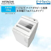 楽天市場】日立 洗濯機 ビートウォッシュ bw－v100の通販