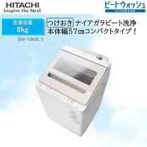 楽天市場】日立 洗濯乾燥機 ビートウォッシュ bw-dv80の通販