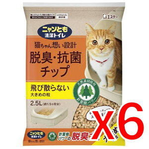 y[2Tԁz(575084)x6 GXe[ jƂgC ELERۃ`bv 傫߂̗ 2.5L ×6