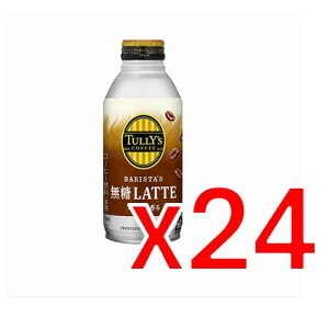 y[2Tԁz(613580)x24 ɓ ^[YR[q[ TULLYfS COFFEE BARISTA'S LATTE 370ml{g ×24{
