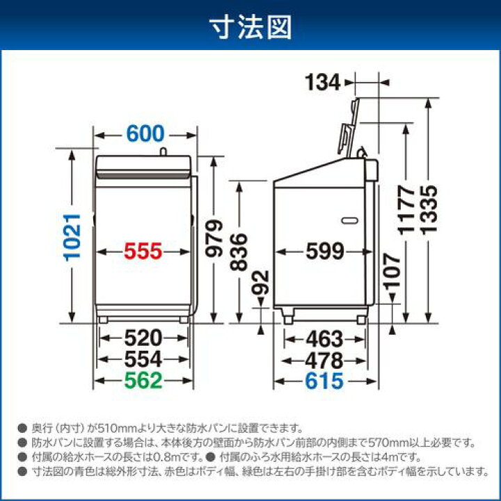 楽天市場】【納期約1ヶ月以上】【配送設置商品】東芝 AW-8VH4(W) 縦型 