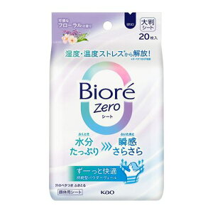 �y�[����2�T�ԁz�ԉ� �r�I��Zero�V�[�g ���ȃt���[�����̍��� 20������