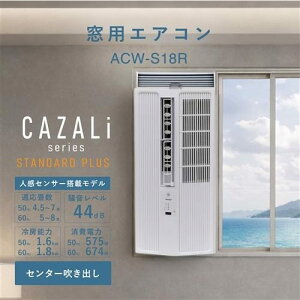 �y�[����2�T�ԁz�g���g�~ ACW-S18R ���p�G�A�R�� �l���Z���T�[���� �Z���^�[���[�o�[ �z���C�g �y��z�֔z���z