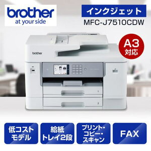 �y�[����1�����ȏ�z�u���U�[ MFC-J7510CDW �v�����^�[ A3�C���N�W�F�b�g�����@ �R�s�[ �v�����g �X�L���� FAX �������ʈ�� Wi-Fi Windows Mac�Ή� MFCJ7510CDW