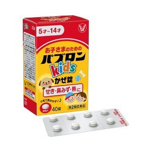 【第2類医薬品】パブロンキッズ かぜ錠 40錠