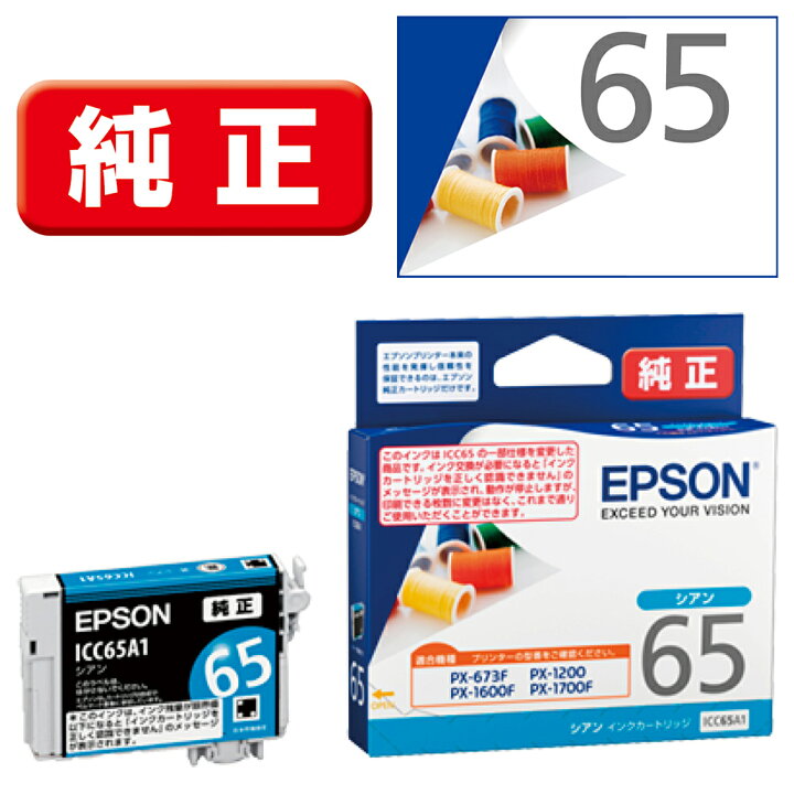 楽天市場】【納期約2週間】【お一人様1点まで】EPSON エプソン 純正 