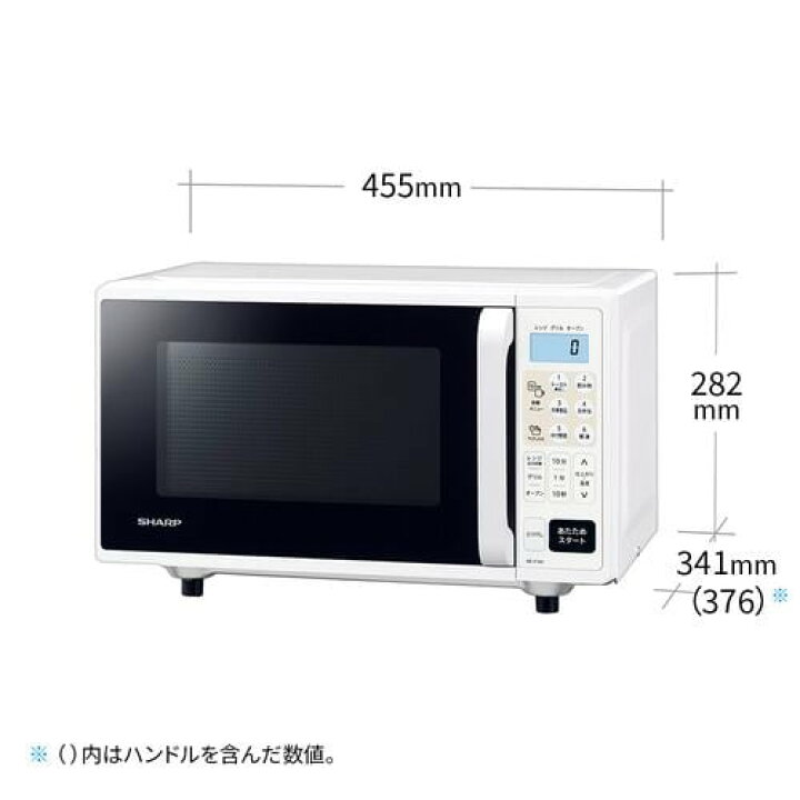 ◇オーブンレンジ 2016年 シャ-プ RE-S208-W 幅47×奥行39.5×高さ30 