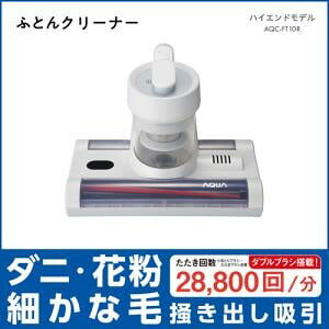 y[2TԁzyizAQUA AQC-FT10R(W) ӂƂN[i[ TCN R[h p[zCg AQCFT10R