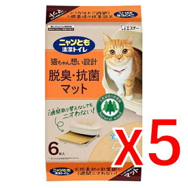 【納期約2週間】(575190)x5 エステー ニャンとも清潔トイレ 脱臭・抗菌マット 6枚 ×5セット