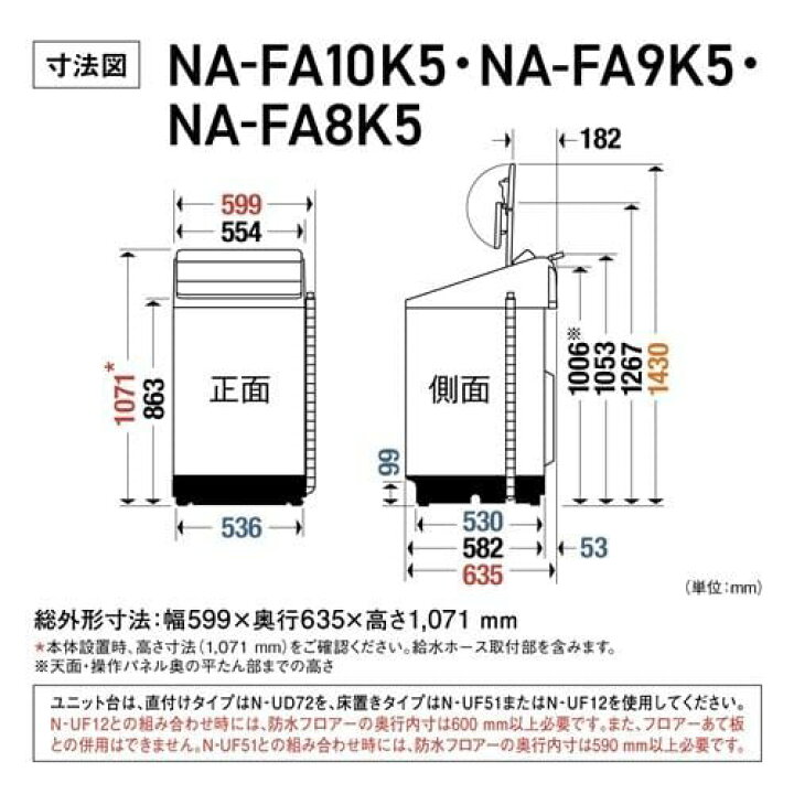 楽天市場】【納期約2週間】【配送設置商品】Panasonic パナソニック NA 