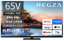 楽天市場】有機el テレビ 65インチの通販