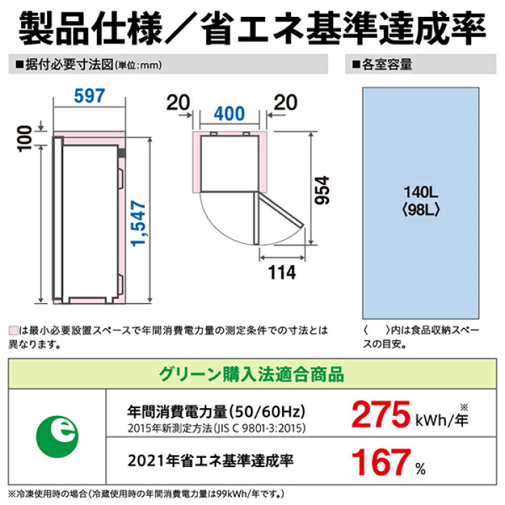 楽天市場】【納期約2週間】【配送設置商品】AQUA アクア 冷凍庫 140L 