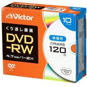 【納期約2週間】【お一人様1点まで】Victor ビクター VHW12NP10J2 繰り返し録画用 DVD-RW 2倍速 プリンタ対応 10枚 ケース入り