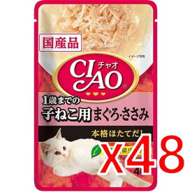 【納期約2週間】(618581)x48 いなばペットフード チャオパウチ1歳までの子ねこ用まぐろ・ささみ 40g ×48個【セット販売】［キャットフード］