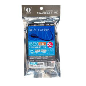 y[7`10z~V UYM-EX203^BK USBP[u USB2.0 3m ubN UYMEX203BK