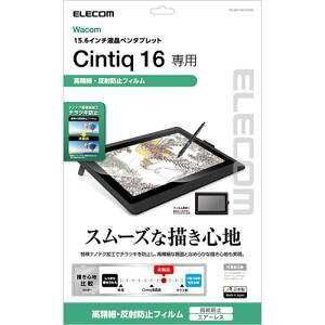 �y�[����7�`10���z�y����l�l1�_�܂ŁzWacom TB-WC16FLFAHD Cintiq 16�p�t�B�����^�h�w��^�����ה��˖h�~ TBWC16FLFAHD �t�B����