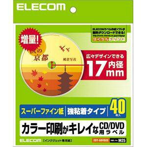 【納期約7〜10日】【お一人様1点まで】ELECOM エレコム EDT-SDVD2S CD/DVDラベル (40枚) EDTSDVD2S
