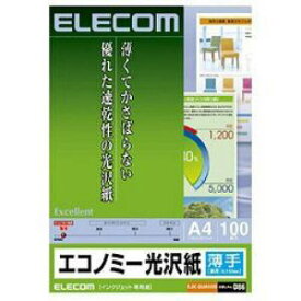 【納期約2週間】【お一人様1点まで】ELECOM エレコム EJK-GUA4100 インクジェット対応 エコノミー光沢紙 薄手タイプ（A4・100枚） EJKGUA4100