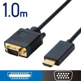 【納期約2週間】【お一人様1点まで】ELECOM エレコム CAC-HDMIVGA10BK HDMI用VGA変換ケーブル 1.0m CACHDMIVGA10BK