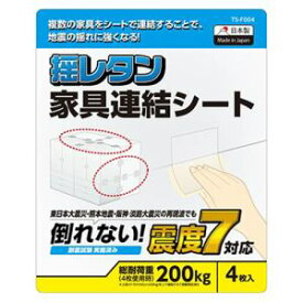 【納期1ヶ月以上】【お一人様1点まで】ELECOM エレコム TS-F004 耐震シート 家具連結シート 耐荷重200kg TSF004