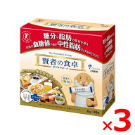 【在庫あり翌営業日発送OK 】【お一人様3点まで】(541219)x3 大塚製薬 賢者の食卓 ダブルサポート (6g×3…