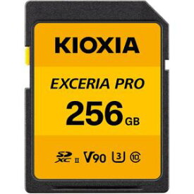 【納期約7～10日】キオクシア KSDXU-A256G EXCERIA PRO SDXCカード 256GB KSDXUA256G