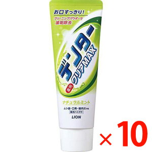 y[3Tԁz(186427)x10 CI f^[ NAMAX i`~g ^e^ 140g ×10 y򕔊Oiz