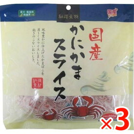 【納期約2週間】(064032)x3 納得素材 かにかまスライス ペットライブラリーNA-026 200g ×3［犬猫用 おやつ］