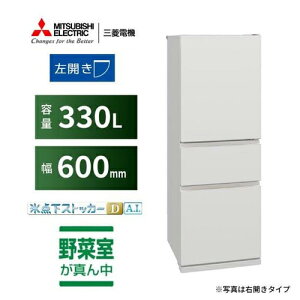 �y�[����4�T�ԁz�y�z���ݒu���i�z�O�H�d�@ ���J�� 3�h�A�①�� MR-CX33ML-W 330L �}�b�g���l���z���C�g 2025�N���u300�`499L�v