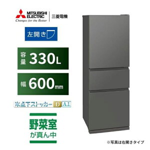 �y�[����4�T�ԁz�y�z���ݒu���i�z�O�H�d�@ ���J�� 3�h�A�①�� MR-CX33ML-H 330L �}�b�g�A���o�[�O���[ 2025�N���u300�`499L�v