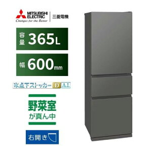 �y�[����4�T�ԁz�y�z���ݒu���i�z�O�H�d�@ 3�h�A�①�� MR-CX37M-H 365L �E�J�� �}�b�g�A���o�[�O���[ 2025�N���u300�`499L�v