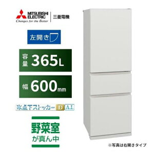 �y�[����4�T�ԁz�y�z���ݒu���i�z�O�H�d�@ ���J�� 3�h�A�①�� MR-CX37ML-W 365L �}�b�g���l���z���C�g2025�N���u300�`499L�v