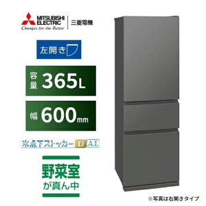 �y�[����4�T�ԁz�y�z���ݒu���i�z�O�H�d�@ ���J�� 3�h�A�①�� MR-CX37ML-H 365L �}�b�g�A���o�[�O���[ 2025�N���u300�`499L�v