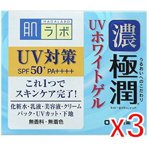 �y�[����2�T�ԁz(145676)x3 �����{ �ɏ� UV�z���C�g�Q�� 90g x3�y�Z�b�g�̔��z