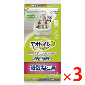 【納期約3週間】(12415)×3 ユニ・チャーム デオトイレ 複数ねこ用消臭・抗菌シート 8枚 ×3［猫用品］
