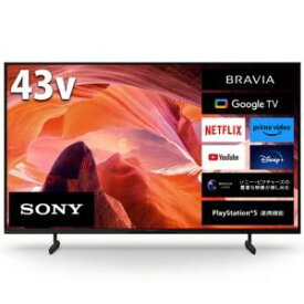 【納期約2週間】【配送設置商品】ソニー KJ-43X80L 液晶テレビ BRAVIA 43型「～49型」