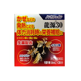 楽天市場 ノンカフェイン 栄養ドリンク 効能 悩み 目的漢方 の通販