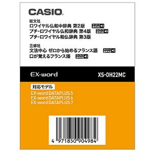 CASIO カシオ XS-OH22MC 電子辞書追加コンテンツ 本日の目玉 納期約7～10日 XSOH22MC 激安 激安特価 送料無料 データカード