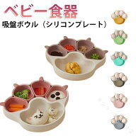 ネコ 猫の爪 離乳食プレート 吸盤付き ベビー食器 シリコン 仕切り ベビー食器 ベビー食器 食洗機 皿 肉…