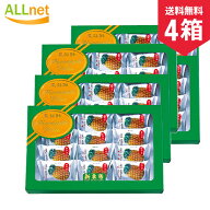 【台湾お土産】新東陽の鳳梨酥 4箱セット（パイナップルケーキ）【一部地域 送料無料】台湾名物 パイナッ…