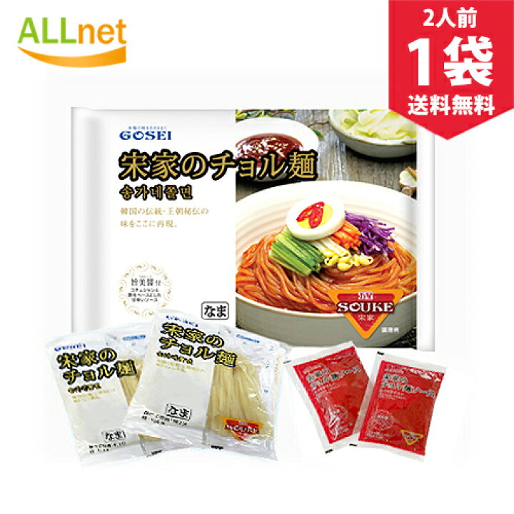 楽天市場】【まとめてお得】【送料無料】宋家 チョル麺セット 440g・2 