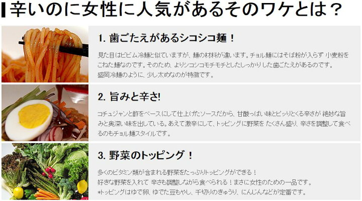 楽天市場】【全国送料無料】宋家チョル麺セット 麺(生)160g×2袋入 + チョル麺ソース60g×2袋入 2人前セット ソンガ 韓国麺 韓国料理 韓国食品 チョル麺の最大の特徴が、辛さとシコシコ麺 ビビン麺 チョルミョン : オールネショップ 楽天市場】【全国送料無料】宋家チョル麺セット 麺(生)160g×2袋入 + チョル麺ソース60g×2袋入 2人前セット ソンガ 韓国麺 韓国料理 韓国食品 チョル麺の最大の特徴が、辛さとシコシコ麺 ビビン麺 チョルミョン : オールネショップ