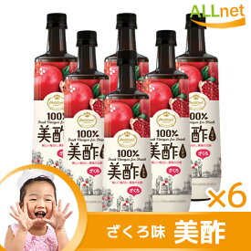 【まとめてお得】★送料無料★美酢ミチョ ザクロ味　900ml×6本セット ◆CJ/ダイエット酢/健康酢/酢飲料/ざくろ酢/グリーンアップル/マスカット//パインアップル/ザクロ/モモ 美茶/BICHA