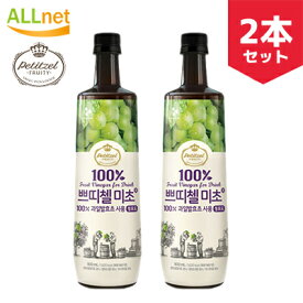 【まとめてお得】プティチェル 美酢 ミチョ マスカット 青ぶどう酢 900ml×2本セット ◇美酢（ミチョ）◇