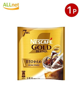 【全国送料無料】ネスカフェ ゴールドブレンドポーション 甘さひかえめ(12g×7P)×1袋 アイスコーヒー 濃縮 希釈