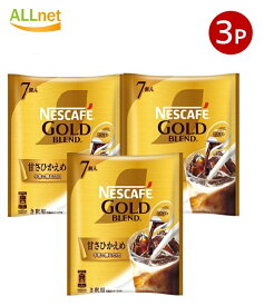 【全国送料無料】ネスカフェ ゴールドブレンドポーション 甘さひかえめ(12g×7P)×3袋セット アイスコーヒー 濃縮 希釈
