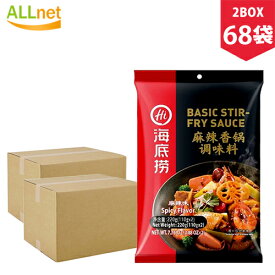 【日本公式販売店・送料無料】鍋の素 麻辣香鍋調味料 220g×68袋(2BOX) しゃぶしゃぶ 鍋の素 辛口 火鍋 底料 中華食材 中華調味料 中華料理