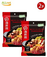 【全国送料無料】海底撈 四川マーラータンの素110g×2袋セット 中国春雨 麻辣湯 マーラータン 火鍋 鍋の…