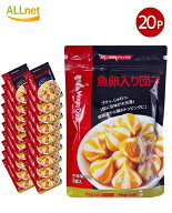 海底撈 Majic Cook 魚卵入り団子 85g×20袋セット 火鍋具材 魚卵団子 フィッシュボール 鍋 中華食材 麻辣…